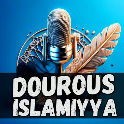 Dourous Islamiyya